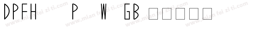 DPFHanziPenW5 GB字体转换